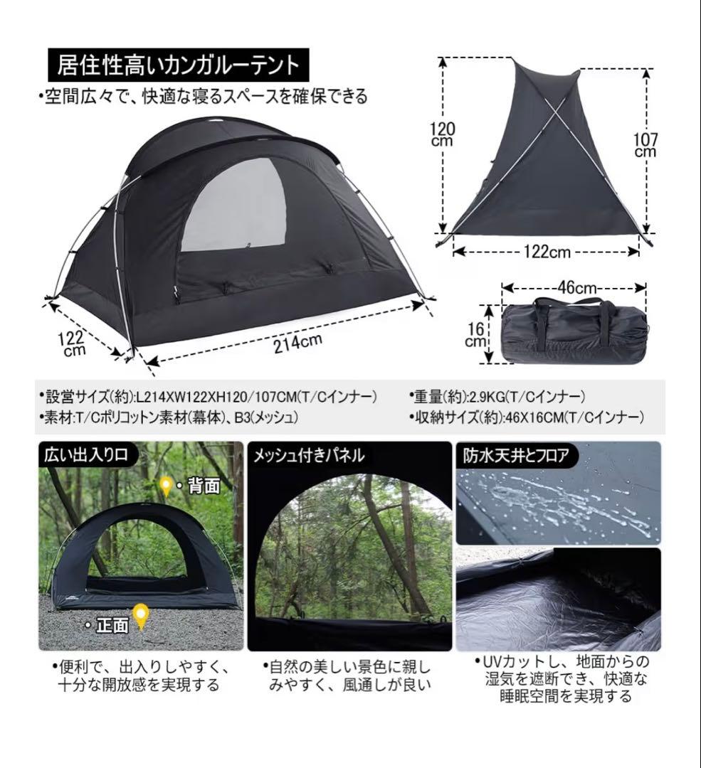 【新品】Soomloom カンガルーテント　TCテント