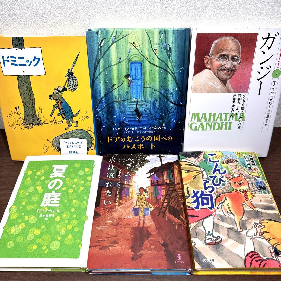 【高学年〜】厳選良書30冊 美品多数 課題図書・くもん推薦図書多数 まとめ売りP
