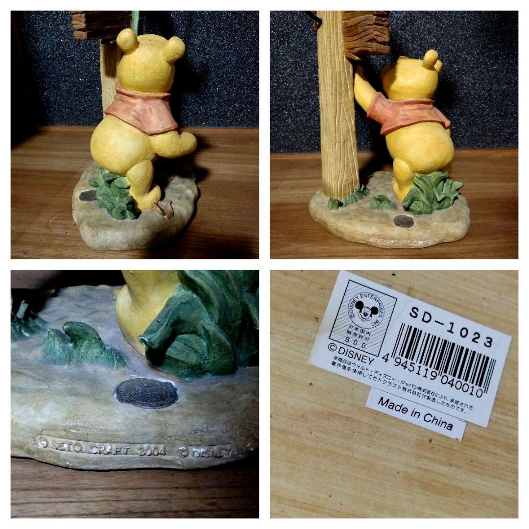 スリッパラック セトクラフト くまのプーさん ディズニー Disney 廃盤品