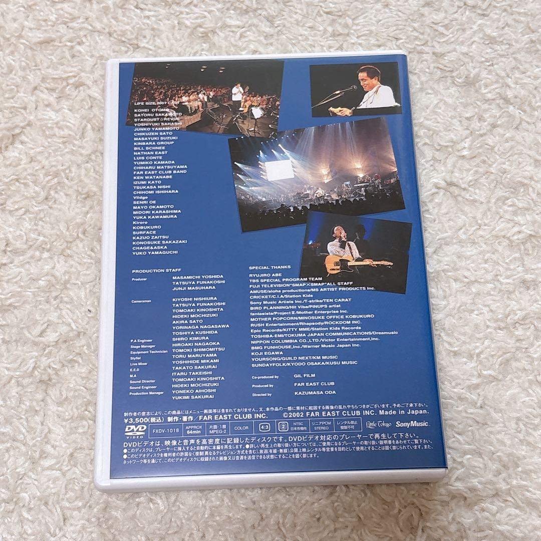 小田和正 LIFE-SIZE 2001ファンクラブ限定DVD