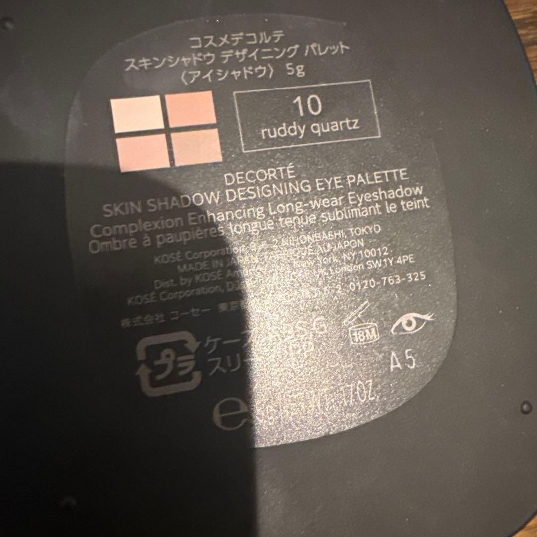 コスメデコルテ　スキンシャドウ　デザイニングパレット　10