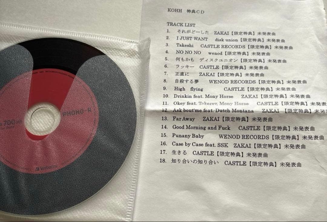 【未開封】yellowtape 1.2.3.4 KOHH 特典CD-R付