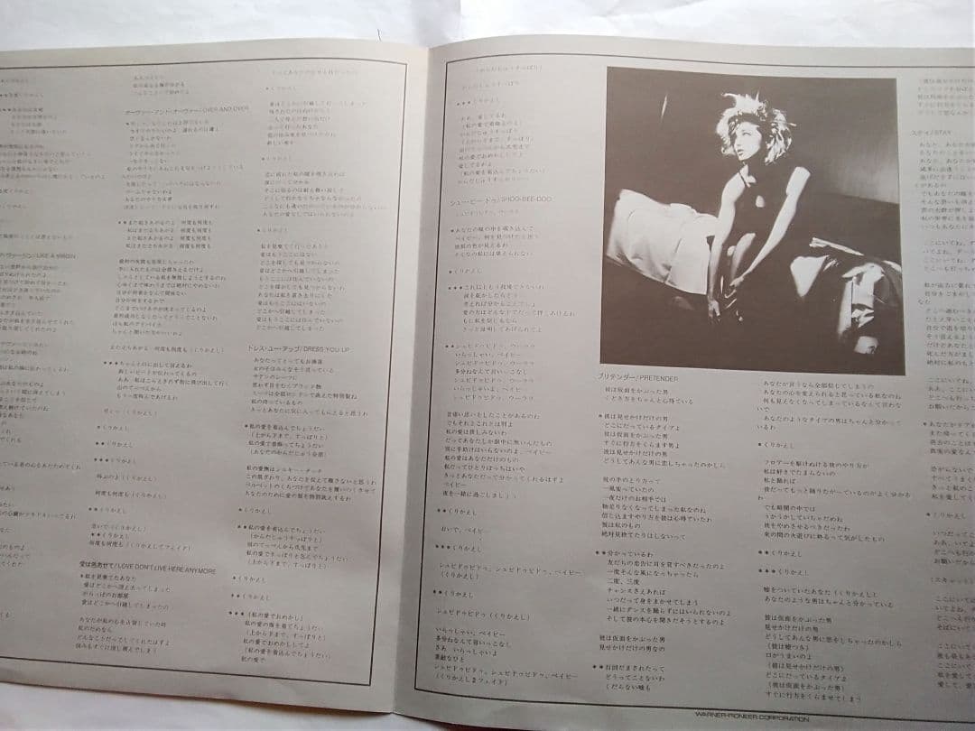マドンナ　ライク・ア・ヴァージン　LPレコード盤