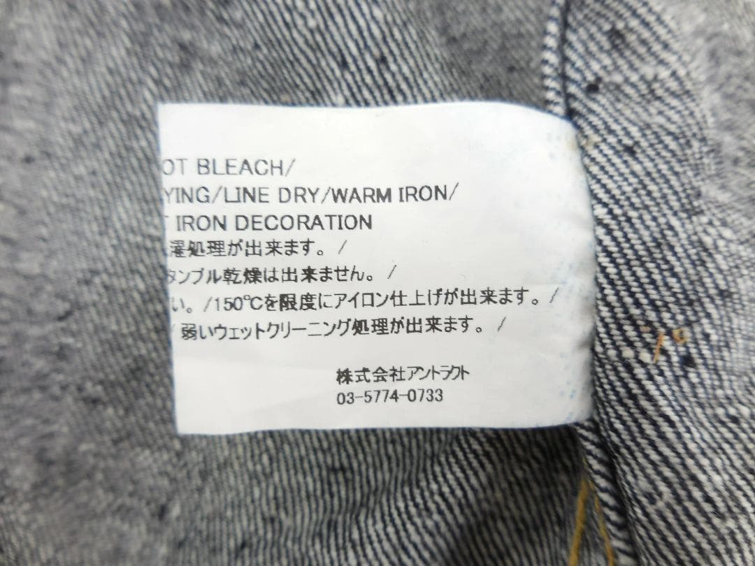 READYMADE DENIM JACKET セントマイケル デニムジャケット