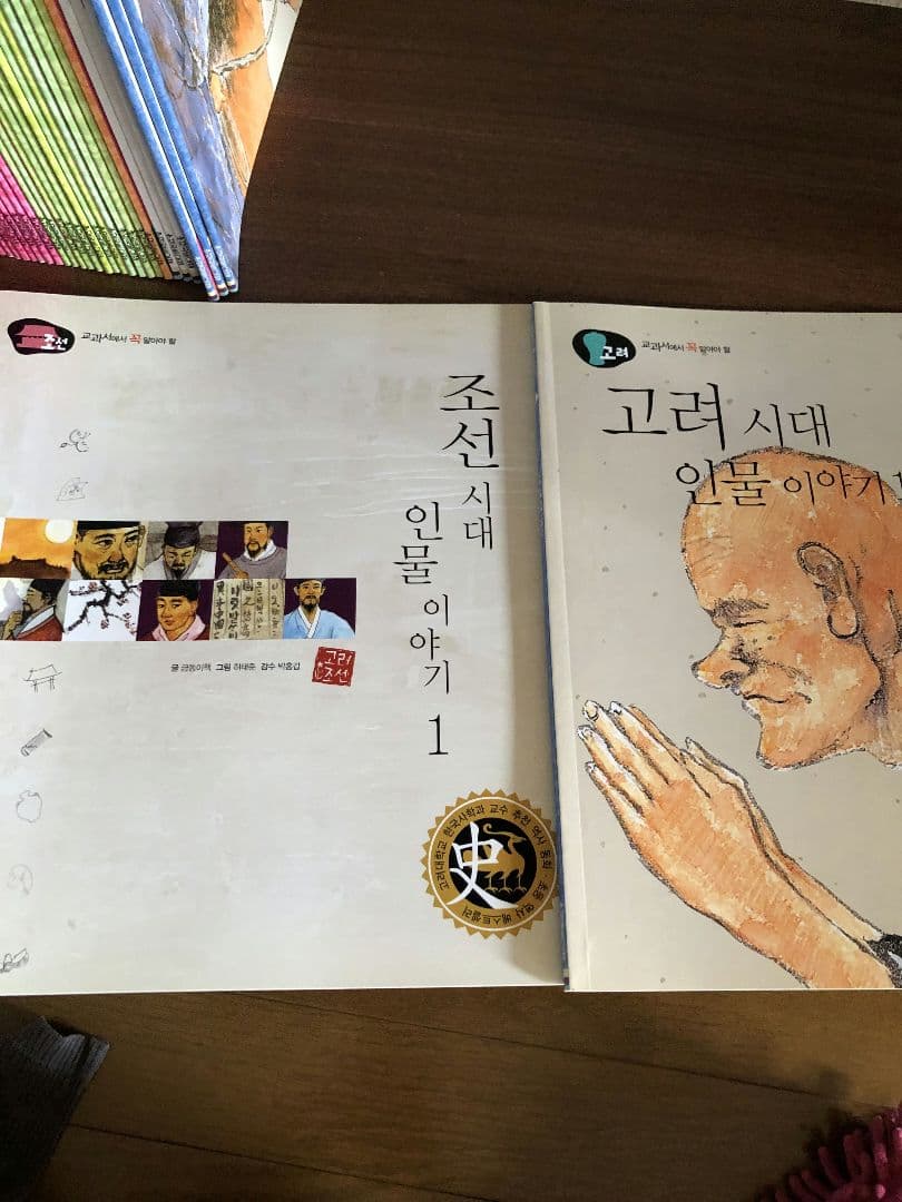 子ども向け韓国 三國遺事・三國史記（ペーパーブック）全78巻