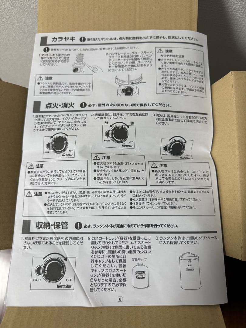★新品未使用品★コールマン ガスランタン 2500 ノーススター