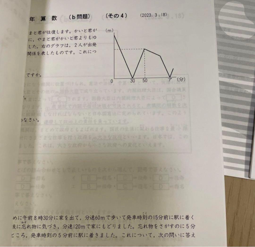 6年生上週テスト