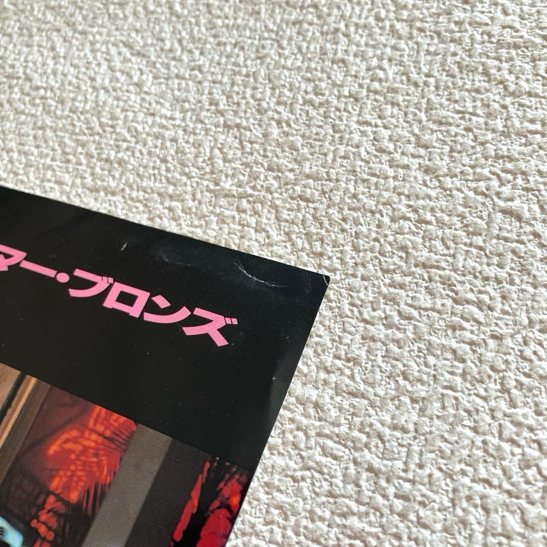 田中昌之　1000カラットのサマー・ブロンズ　EPレコード