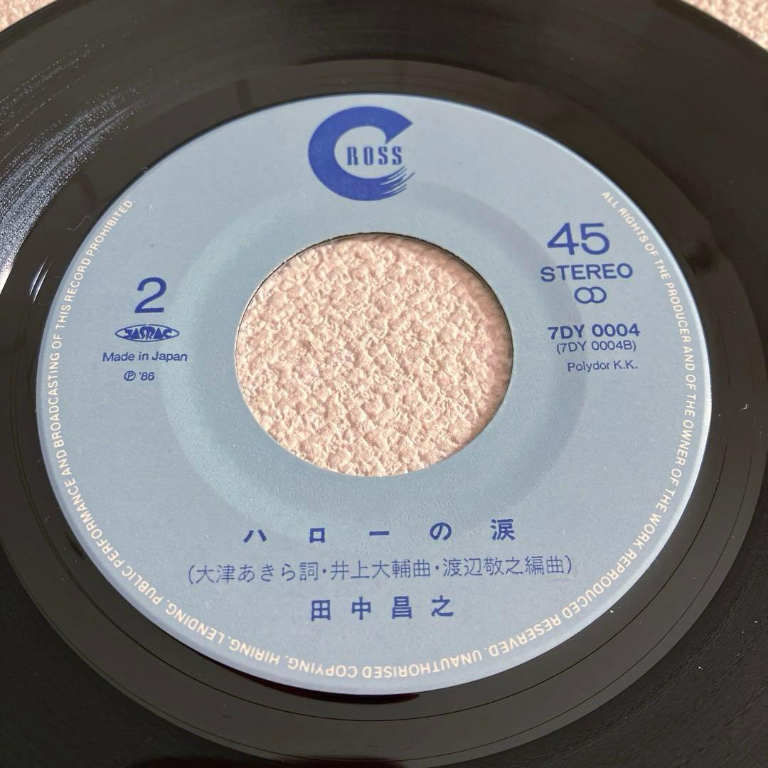 田中昌之　1000カラットのサマー・ブロンズ　EPレコード