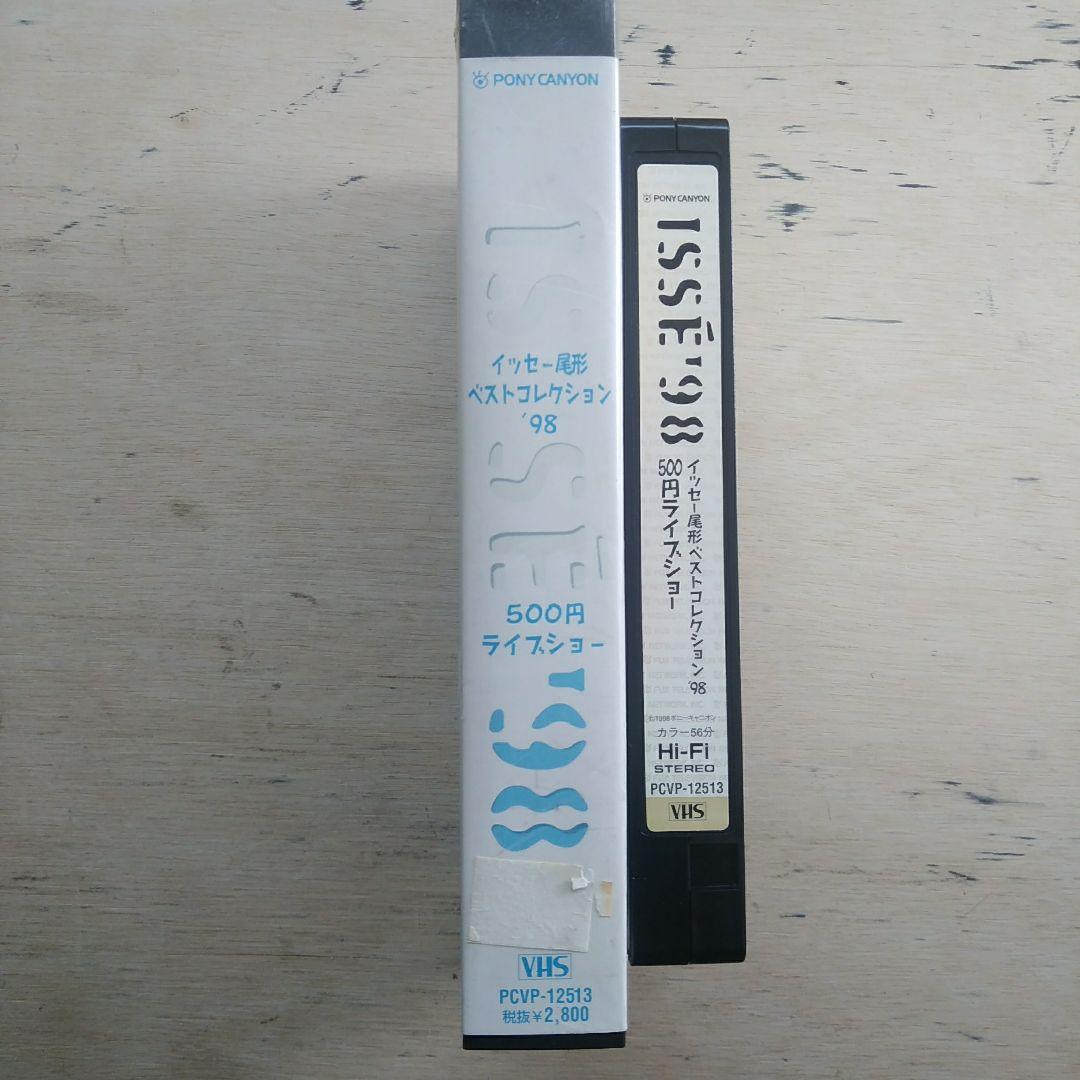 イッセー尾形ベストコレクション′98　500円ライブショー　VHS