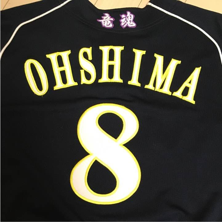 大島 ユニフォーム