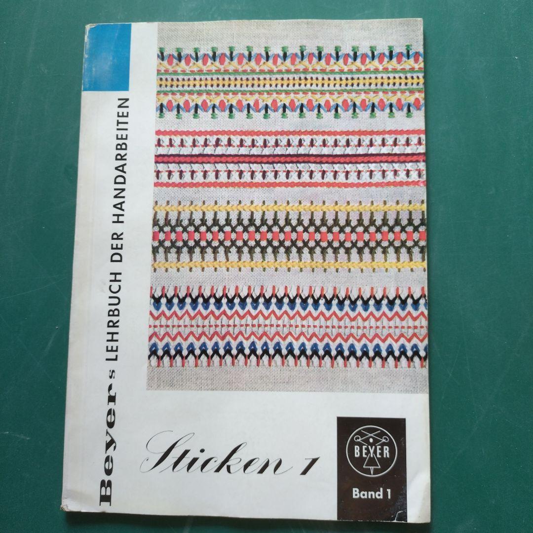 洋書古書　Ｂeyer 8冊刺しゅう、編み物その他