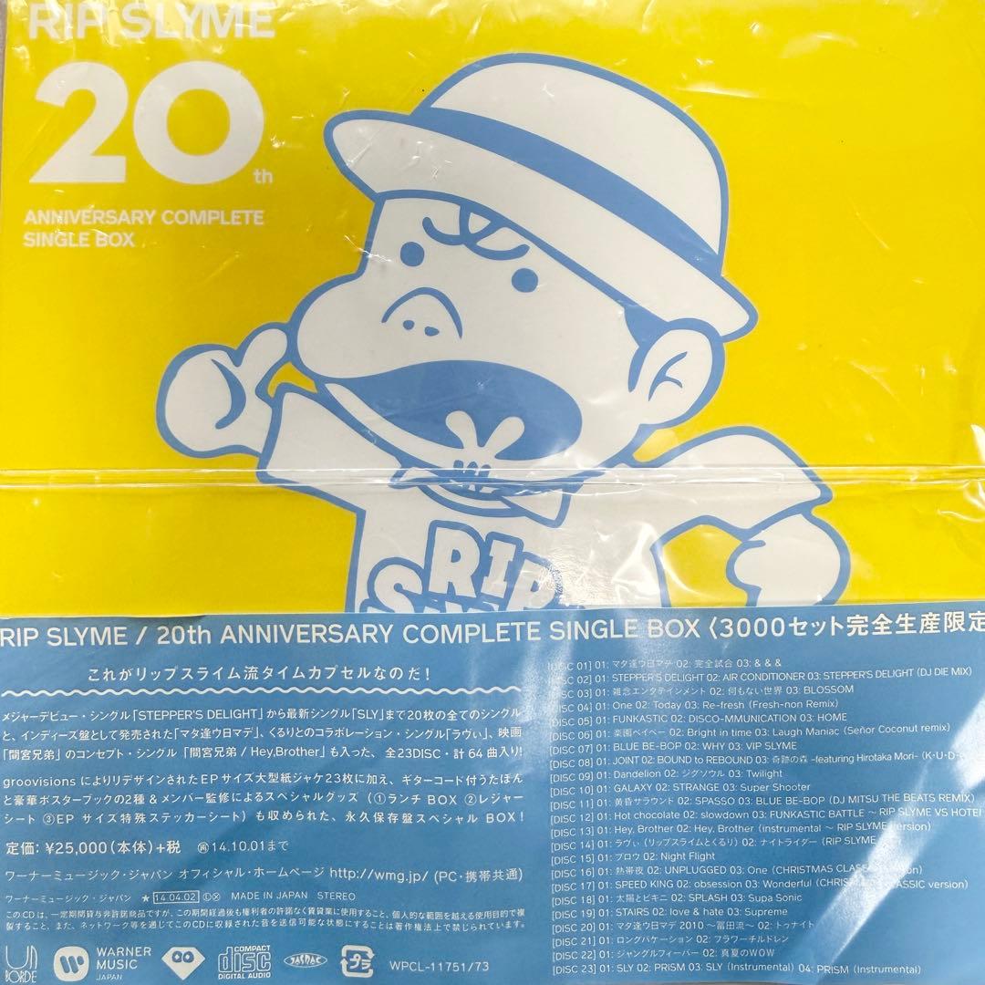即購入OK リップスライム 20周年シングルBOX 3000セット限定生産