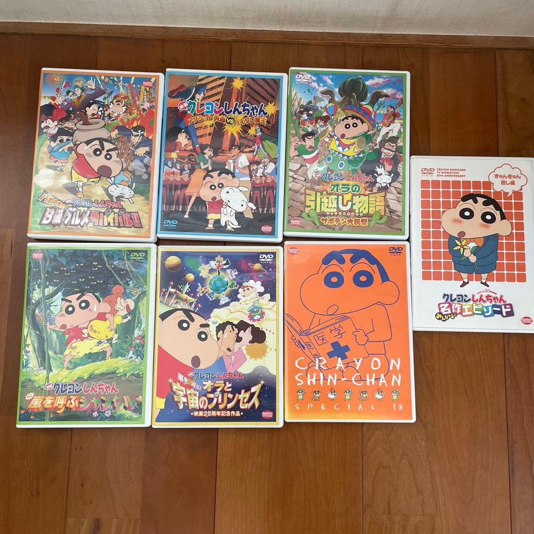 クレヨンしんちゃん DVD 8枚セット