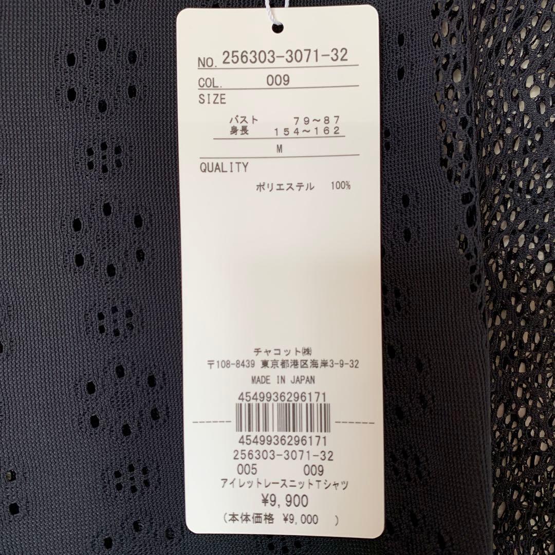 チャコット バレエ ヨガ ＊レースニットTシャツ＊ Mサイズ 新品❣️