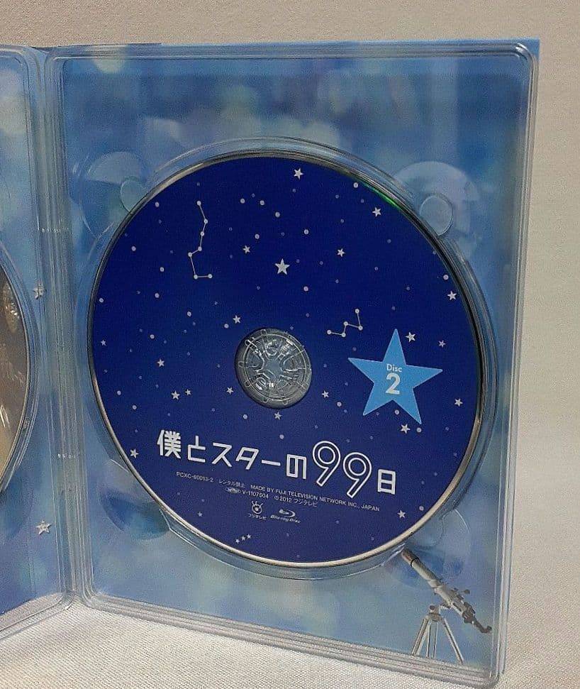 僕とスターの99日 Blu-ray BOX〈3枚組〉/西島秀俊/キム・テヒ