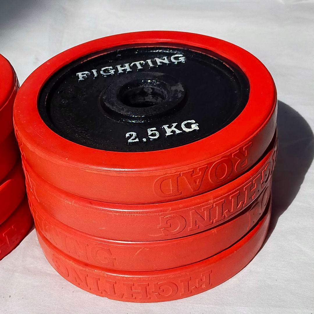 FightingRoad　ダンベルプレート2.5kg×8枚　④