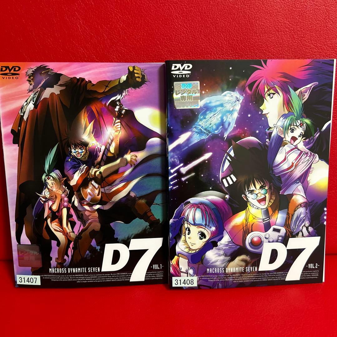 マクロス７　ダイナマイト　DVD　全巻セット　1巻〜13巻＋2巻　全15巻