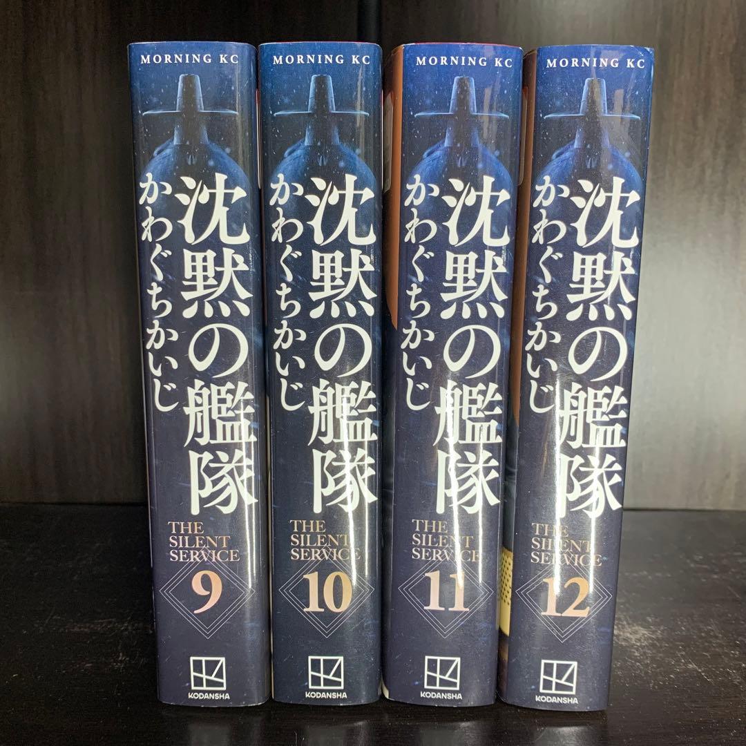 沈黙の艦隊 新装版 　1-16巻　全巻セット　青年漫画　コミックセットまとめ売り