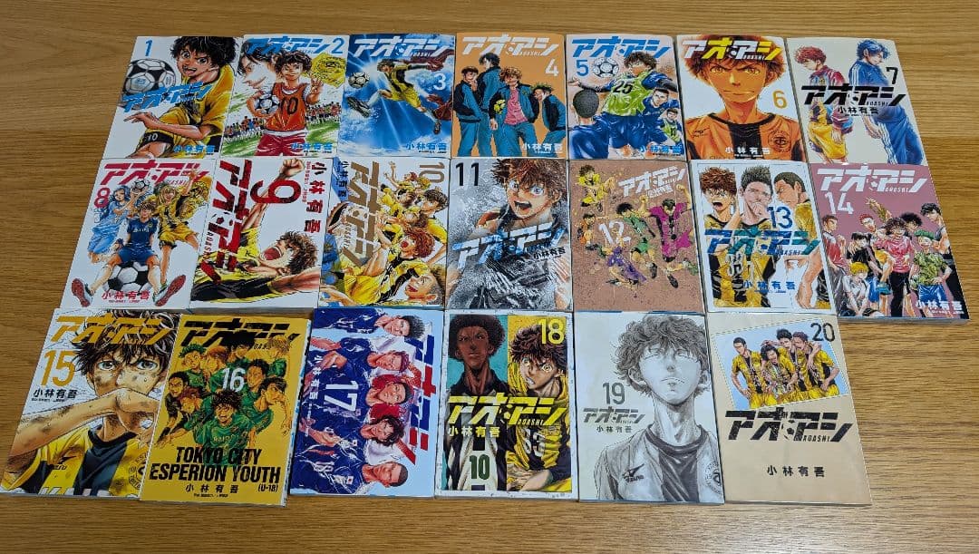 アオアシ全巻（1〜39巻）