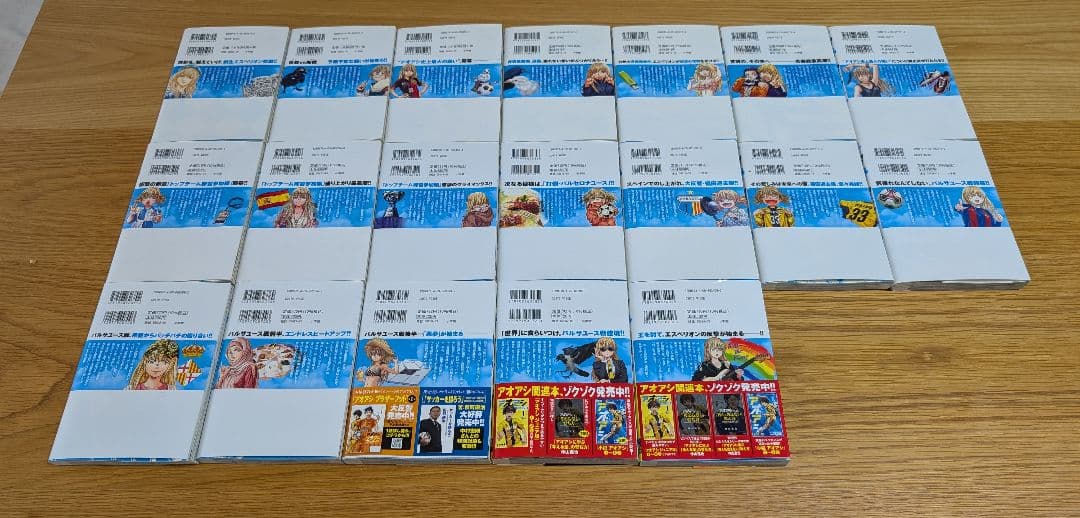 アオアシ全巻（1〜39巻）