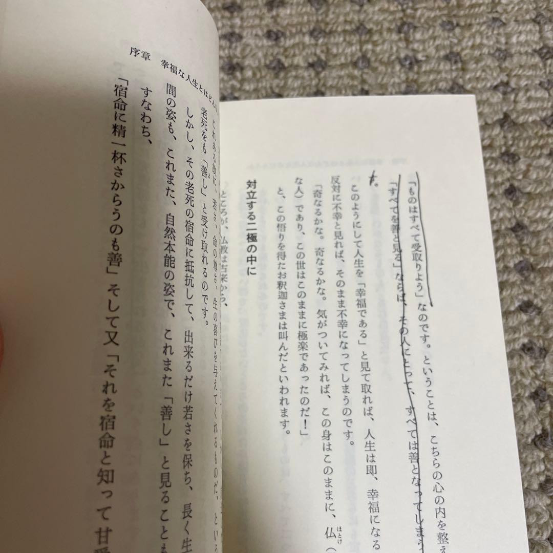 君の霊格を高めよ　無能唱元