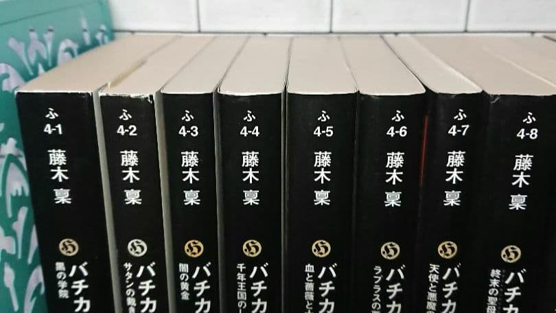 【全巻セット】「バチカン奇跡調査官」シリーズ 22冊 全巻セット
