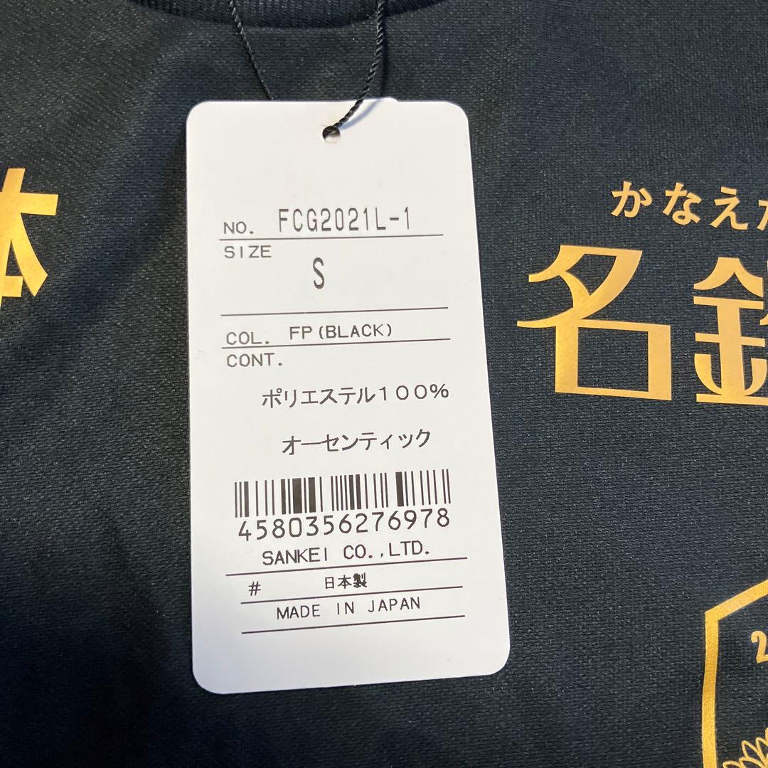 FC岐阜 2021 リミテッド　ユニフォーム　Sサイズ　札付き　42番