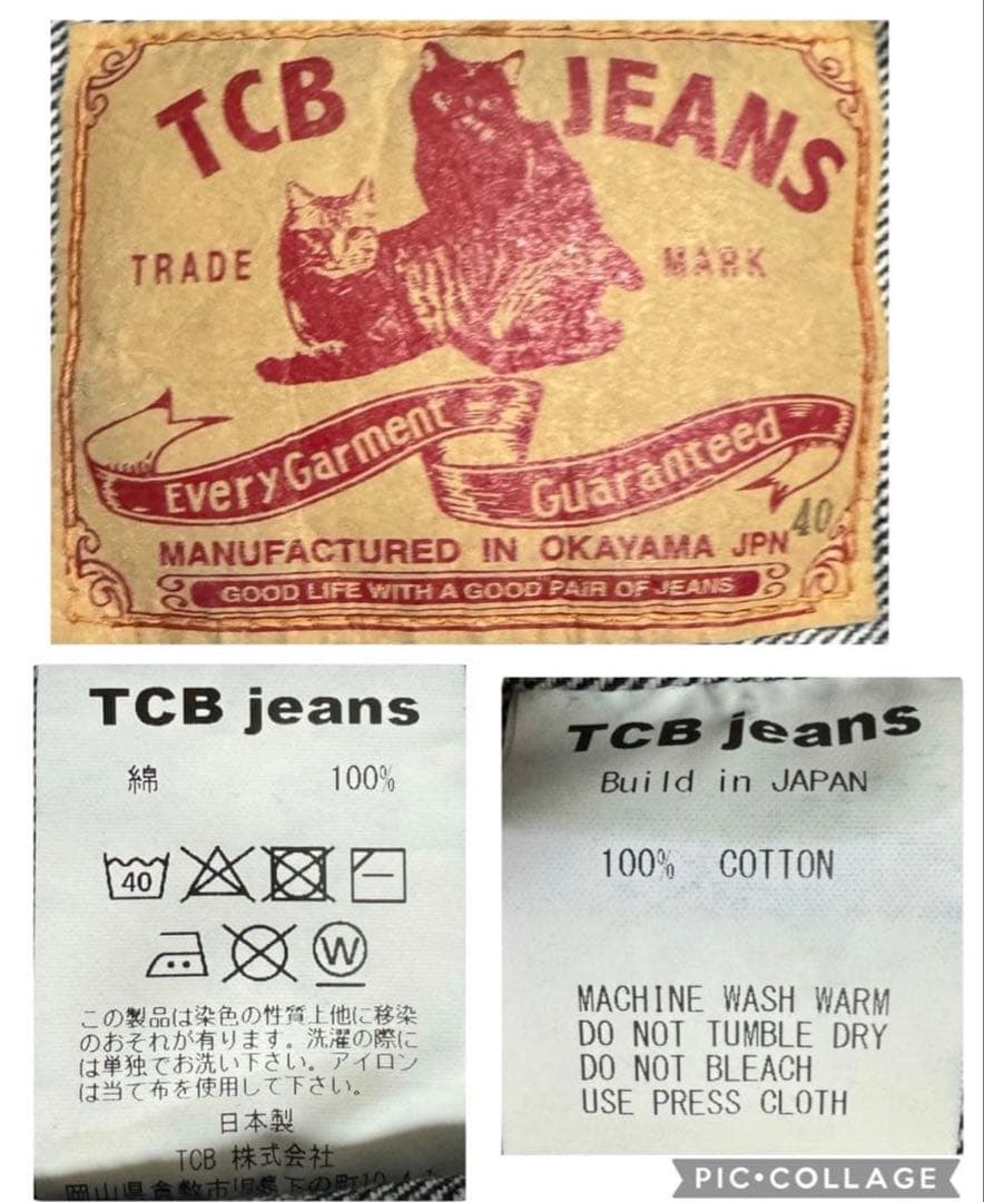 TCBジーンズ 50's デニムジャケット ジージャン 2nd size40