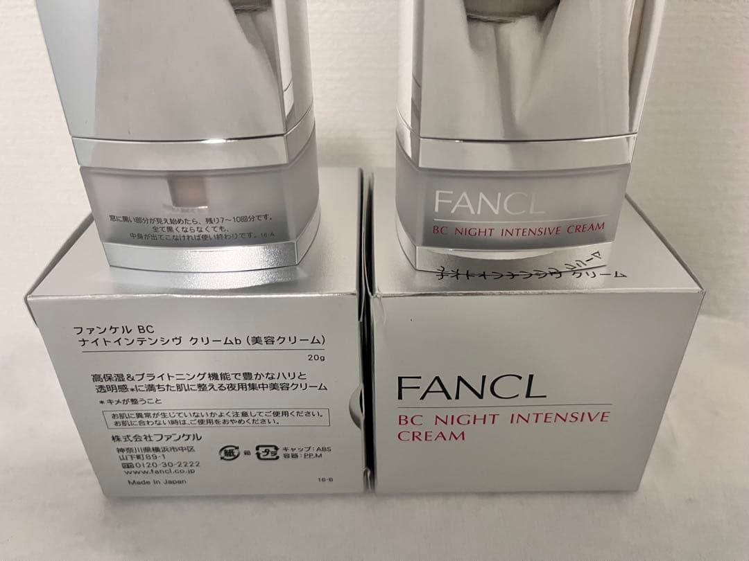 FANCL お徳BC ナイトクリーム2個セット
