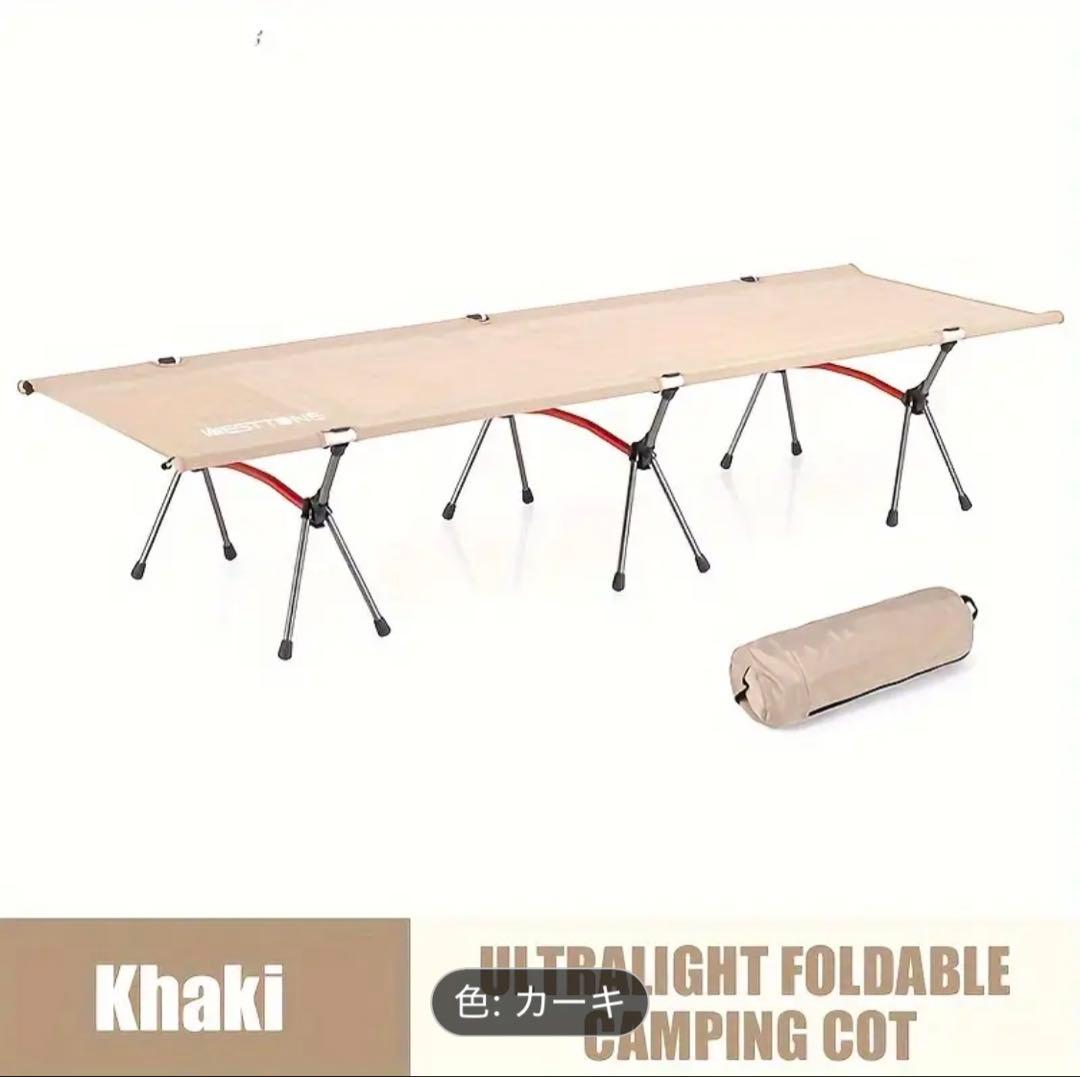 WESTTUNE コット キャンプ 2way 軽量　体荷重150KG アウトドア