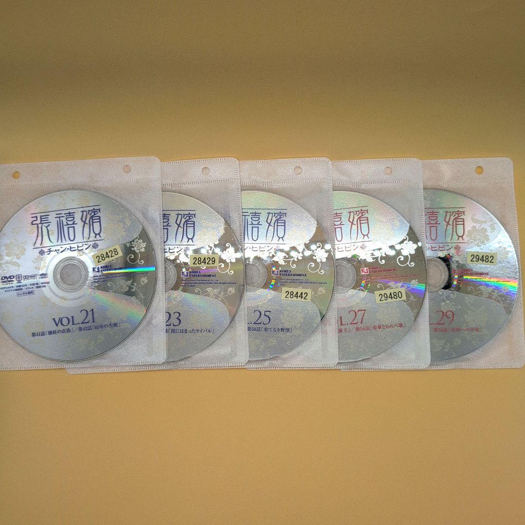 DVD『 張禧嬪 (チャン・ヒビン)』(チャンヒビン) 全49巻