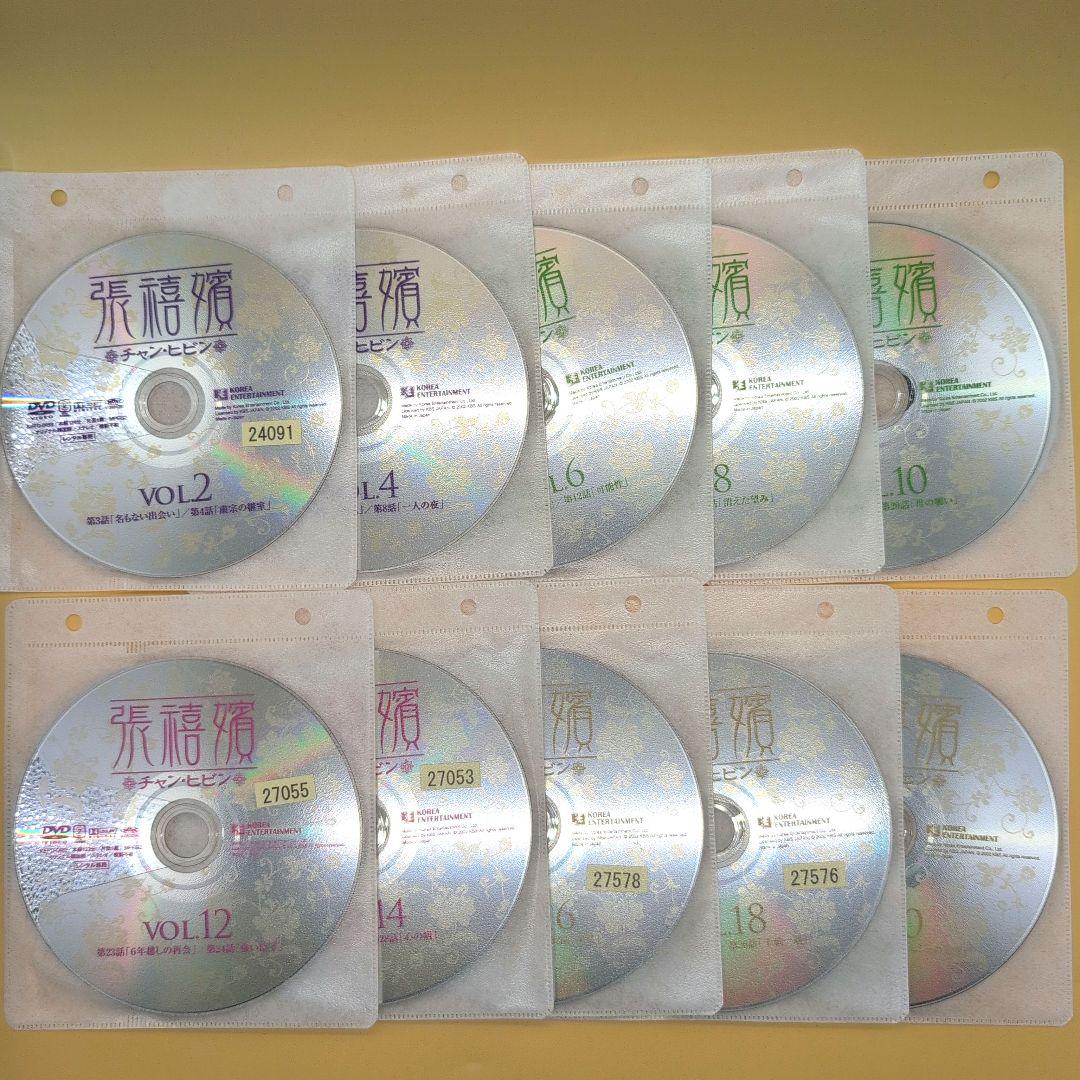 DVD『 張禧嬪 (チャン・ヒビン)』(チャンヒビン) 全49巻