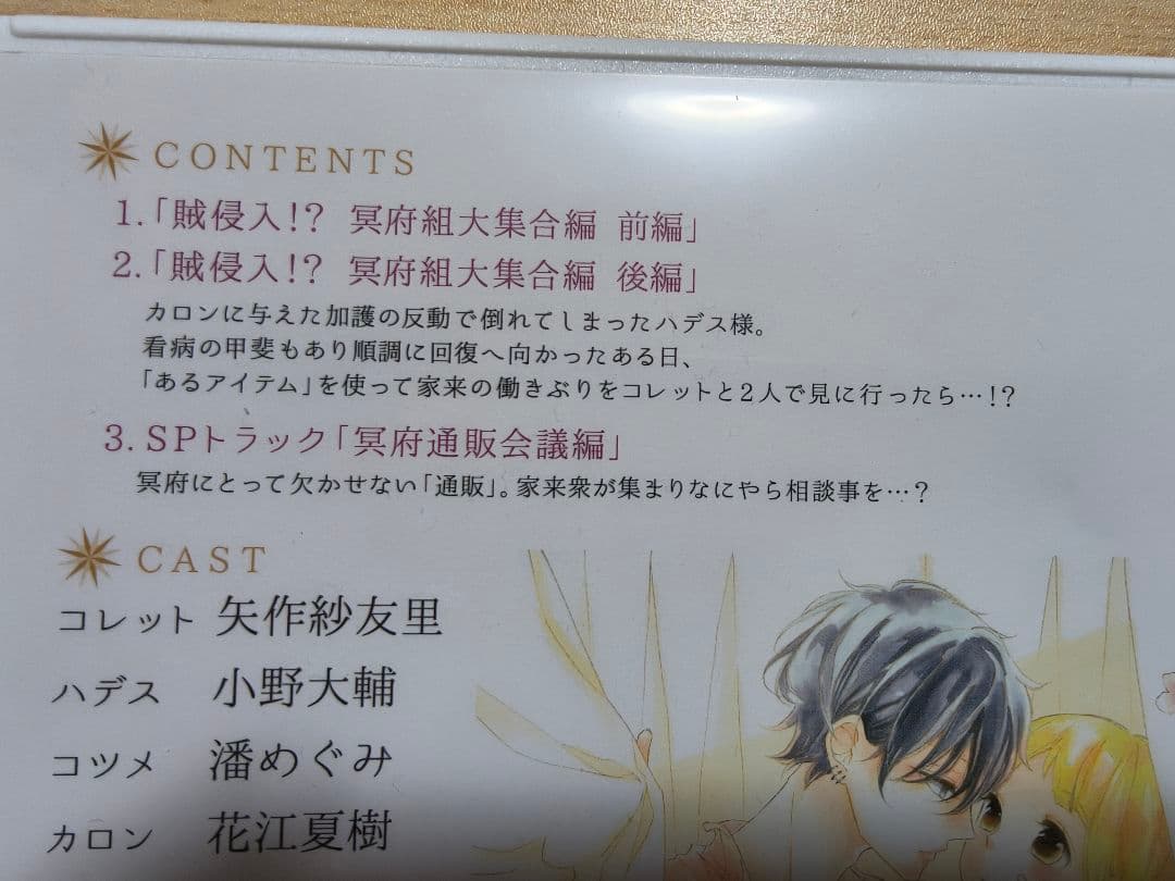コレットは死ぬことにした 全巻セット 女神編　特装版 ドラマCD ファンブック