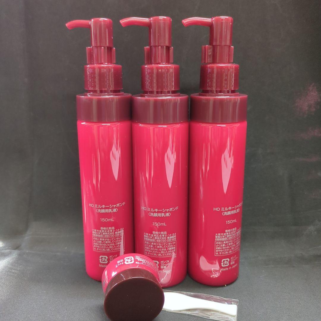 コビーさん専用♥MILKY SAVON 洗顔料 150ml 3本セット