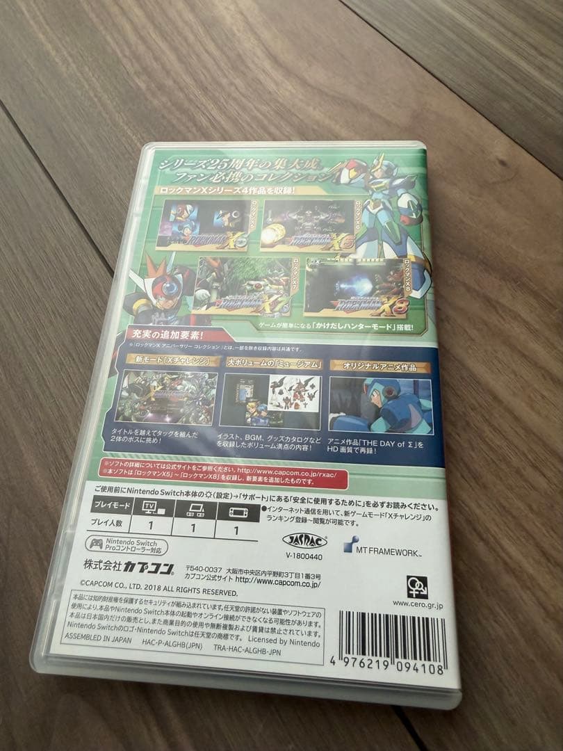 Switch ロックマンX アニバーサリー コレクション2 武器早見表付き