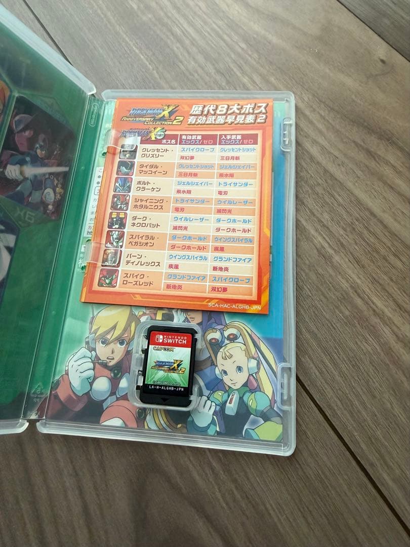 Switch ロックマンX アニバーサリー コレクション2 武器早見表付き