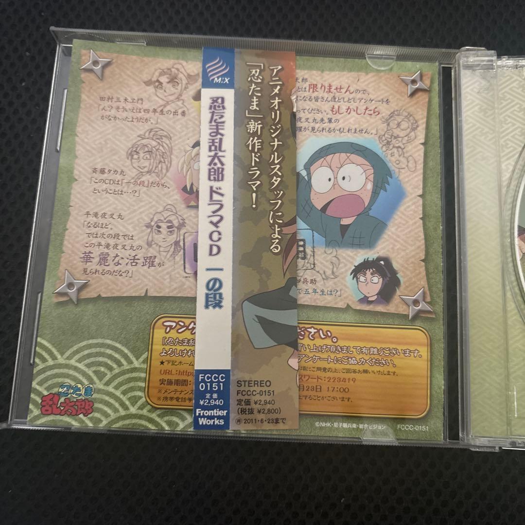 忍たま乱太郎　ドラマCD 一の段　二の段　2枚セット　レンタル落ち