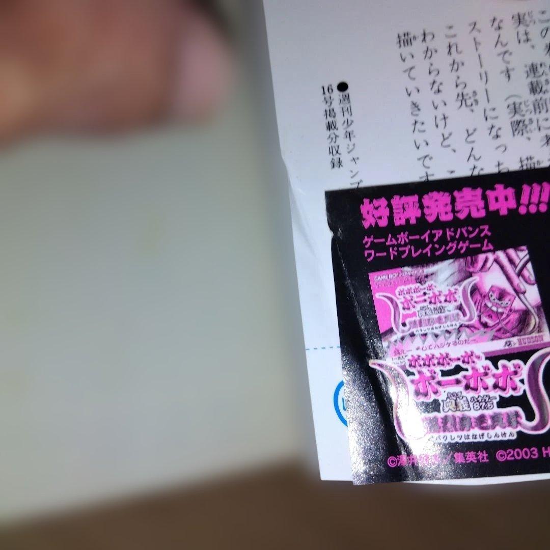 ボボボーボ・ボーボボ全巻セット＋短編集　澤井啓夫