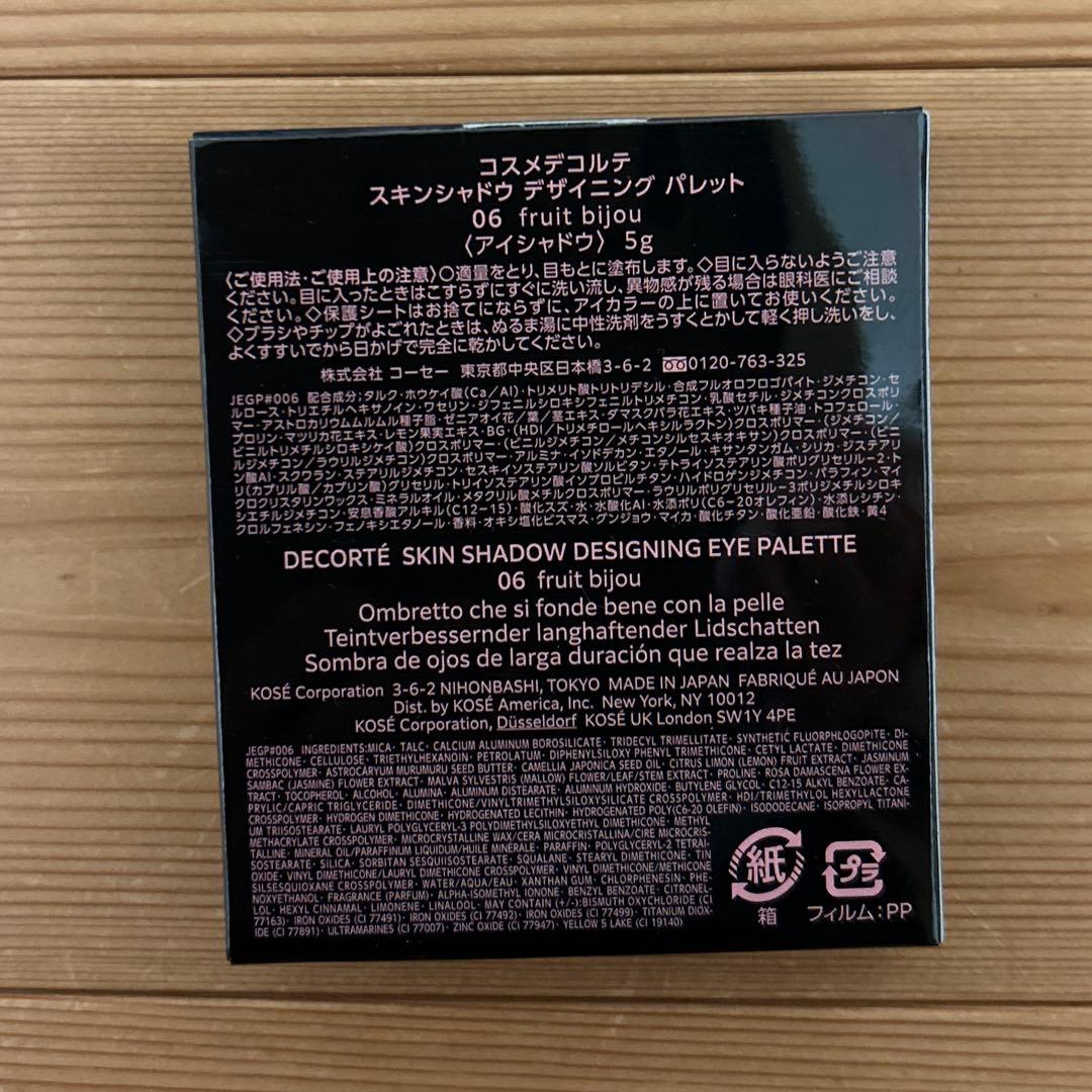 DECORTÉ アイシャドウパレット 06 コスメデコルテ　新品