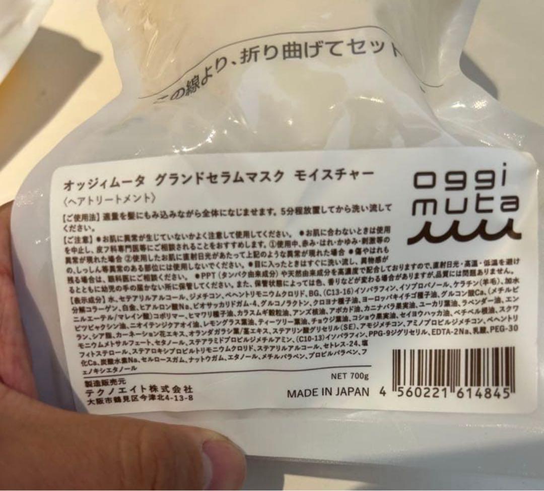 oggimuta グランドセラム・グランドセラムマスク（モイスチャー）