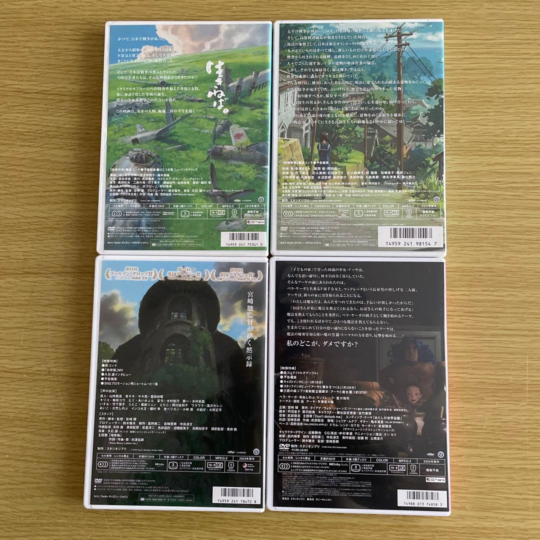 ジブリ　22作品　DVDセット　本編ディスク　純正ケース