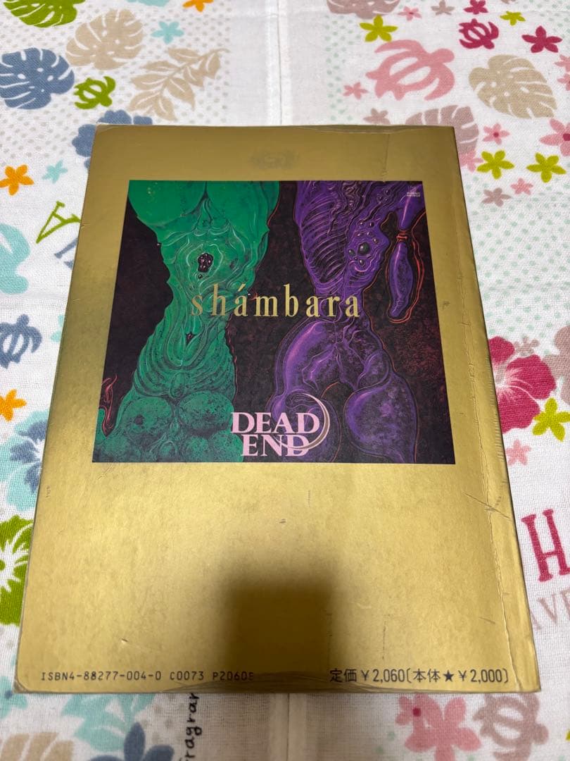 バンドスコア　shambara DEAD END デッドエンド