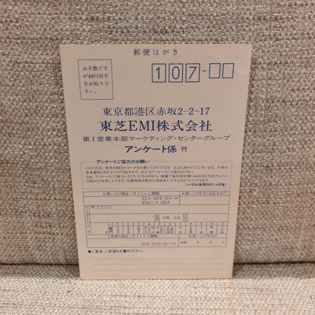 SCORPIONS Savage Amusement レコード 帯付き