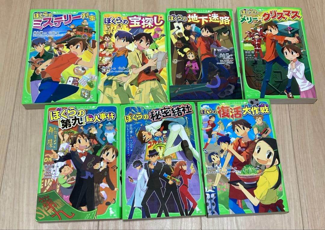 ぼくらのシリーズ　31冊　+3冊　宗田理