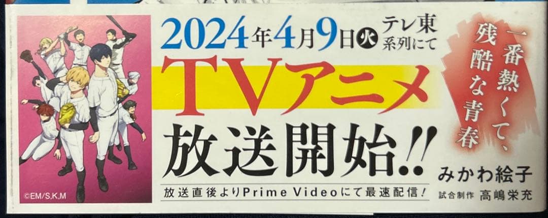 忘却バッテリー 1~17巻セット 特典付き