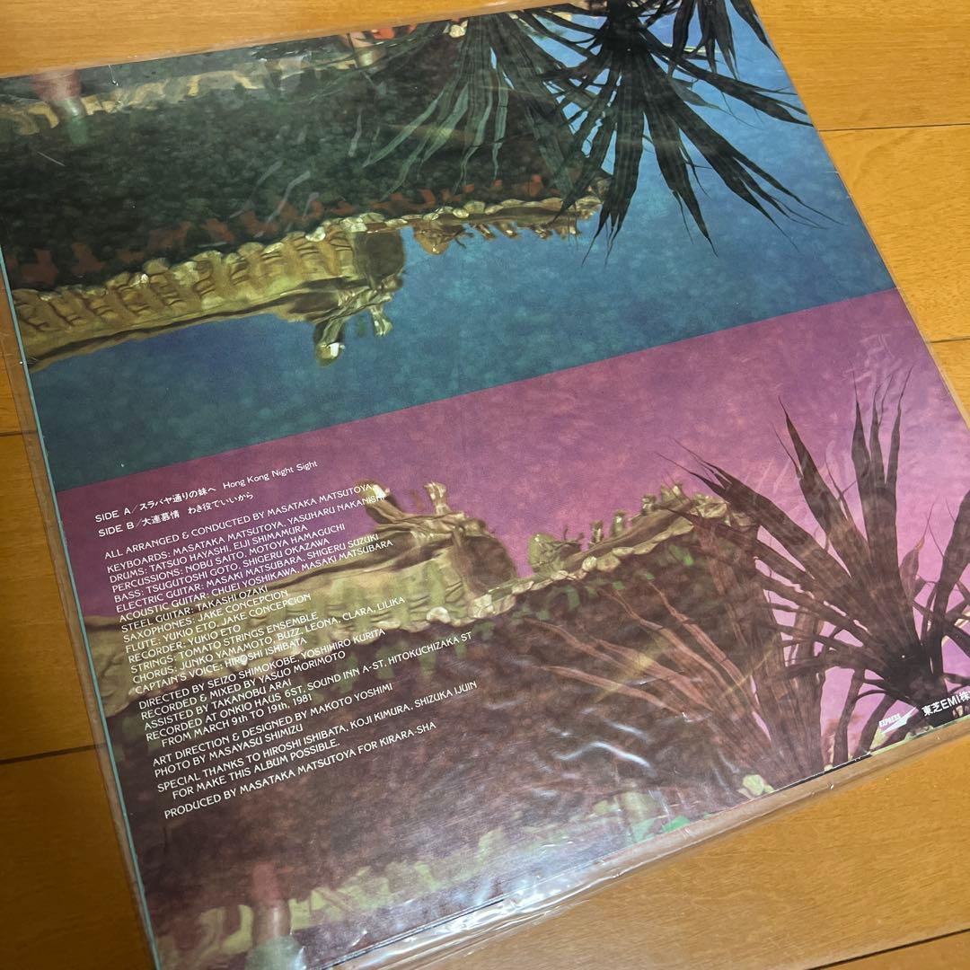 美品！松任谷由実レコード9枚セット！昭和歌謡曲レトロ邦楽