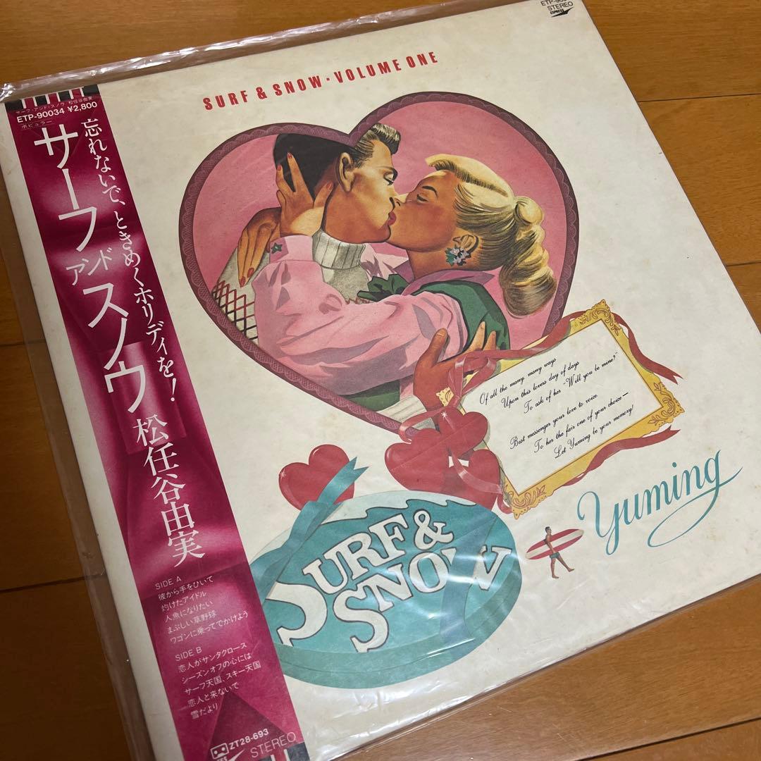 美品！松任谷由実レコード9枚セット！昭和歌謡曲レトロ邦楽