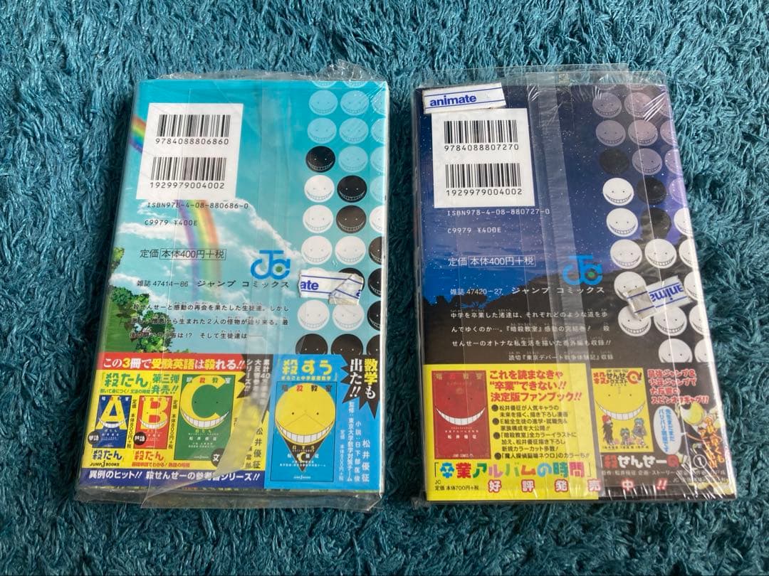 暗殺教室　美品全21巻セット　完結全巻セット　未開封2冊　帯付　全巻初版＋2冊付