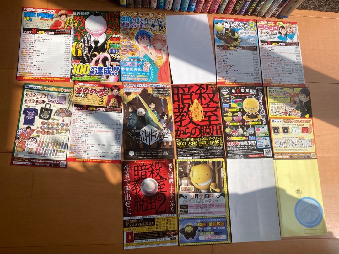 暗殺教室　美品全21巻セット　完結全巻セット　未開封2冊　帯付　全巻初版＋2冊付